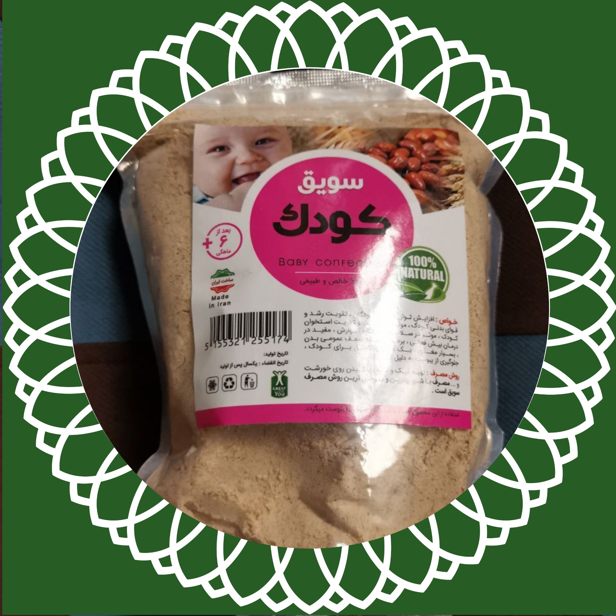 سویق کودک 100٪ طبیعی مخصوص 6 ماهگی تا 2 سال
