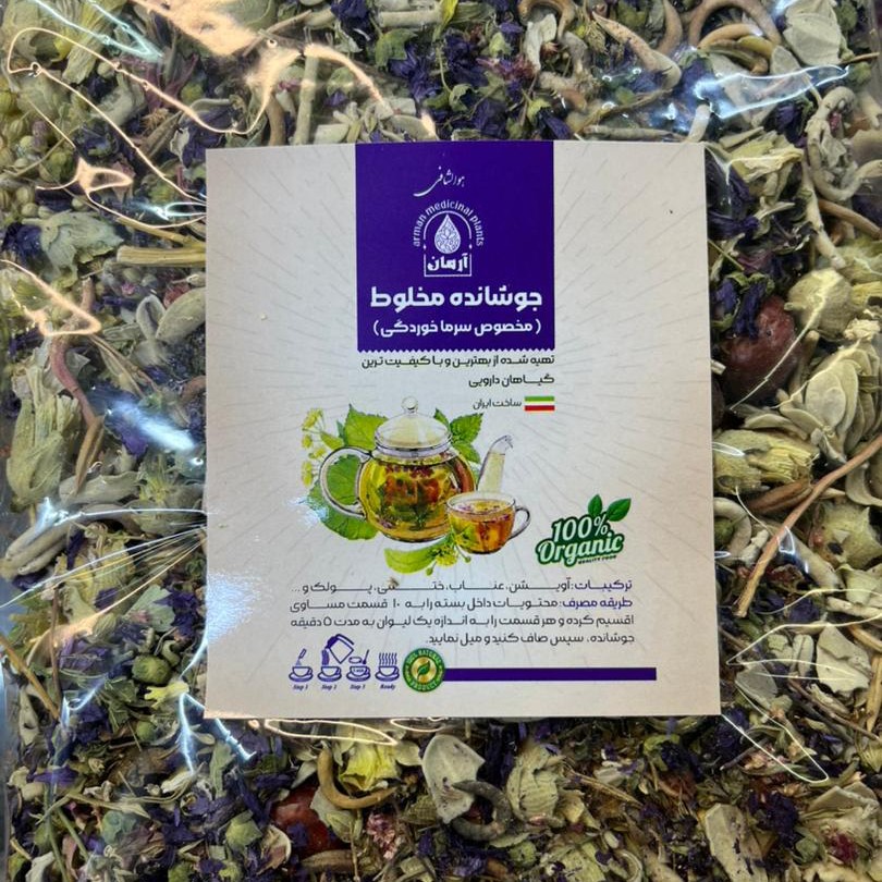جوشانده سرماخوردگی (100 گرمی)