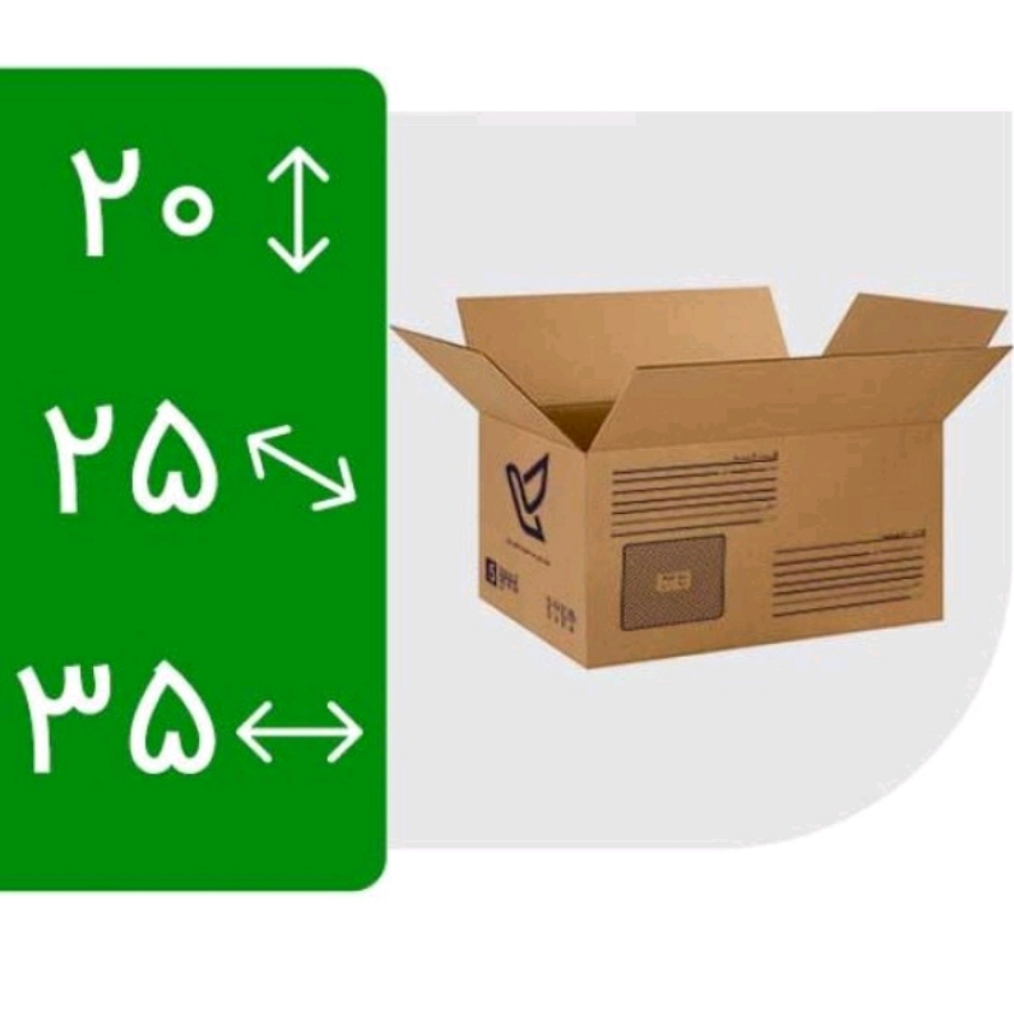 کارتن پستی سایز 5 (پنج) درجه یک کیفیت عالی