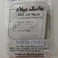 ماسک N95 کربن اکتیو میلاد M930

