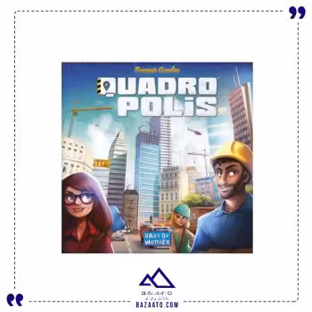 کوادروپولیس (Quadropolis)