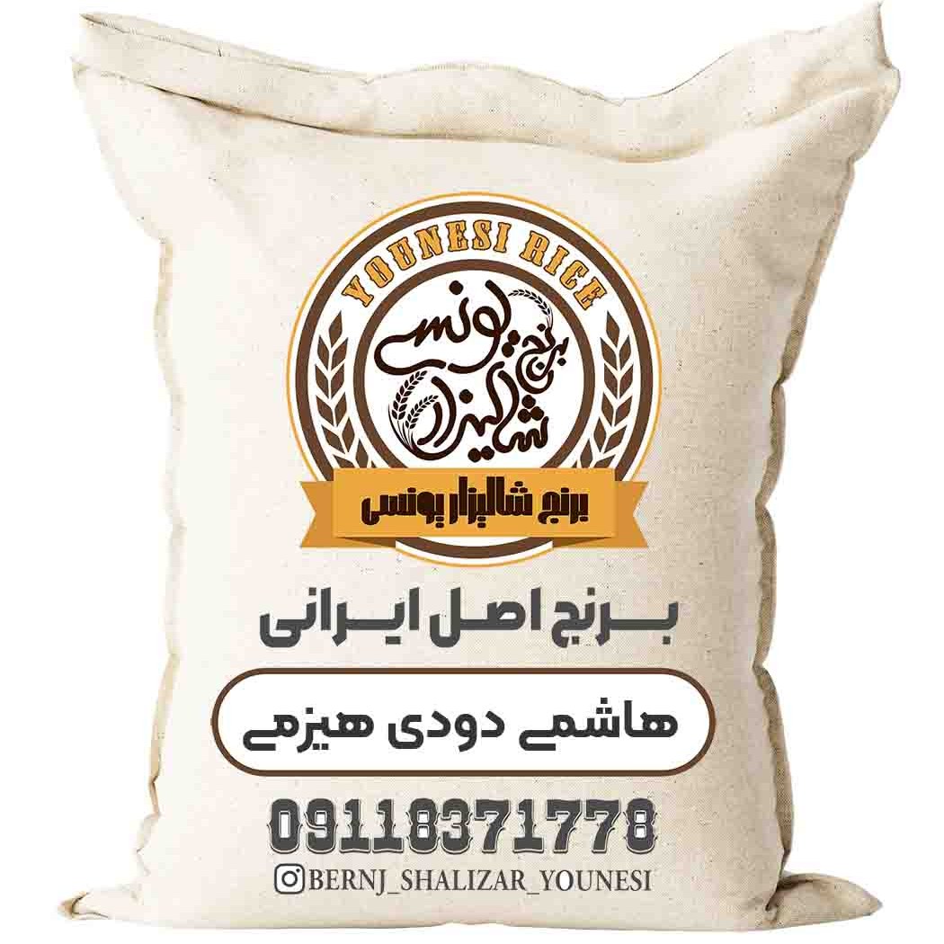 برنج هاشمی (دودی)فوق ممتاز 5k (پس کرایه)