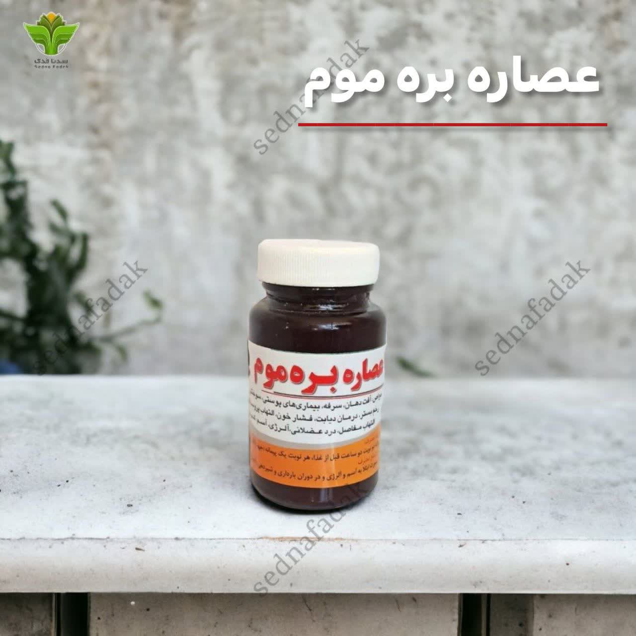 عصاره بره موم