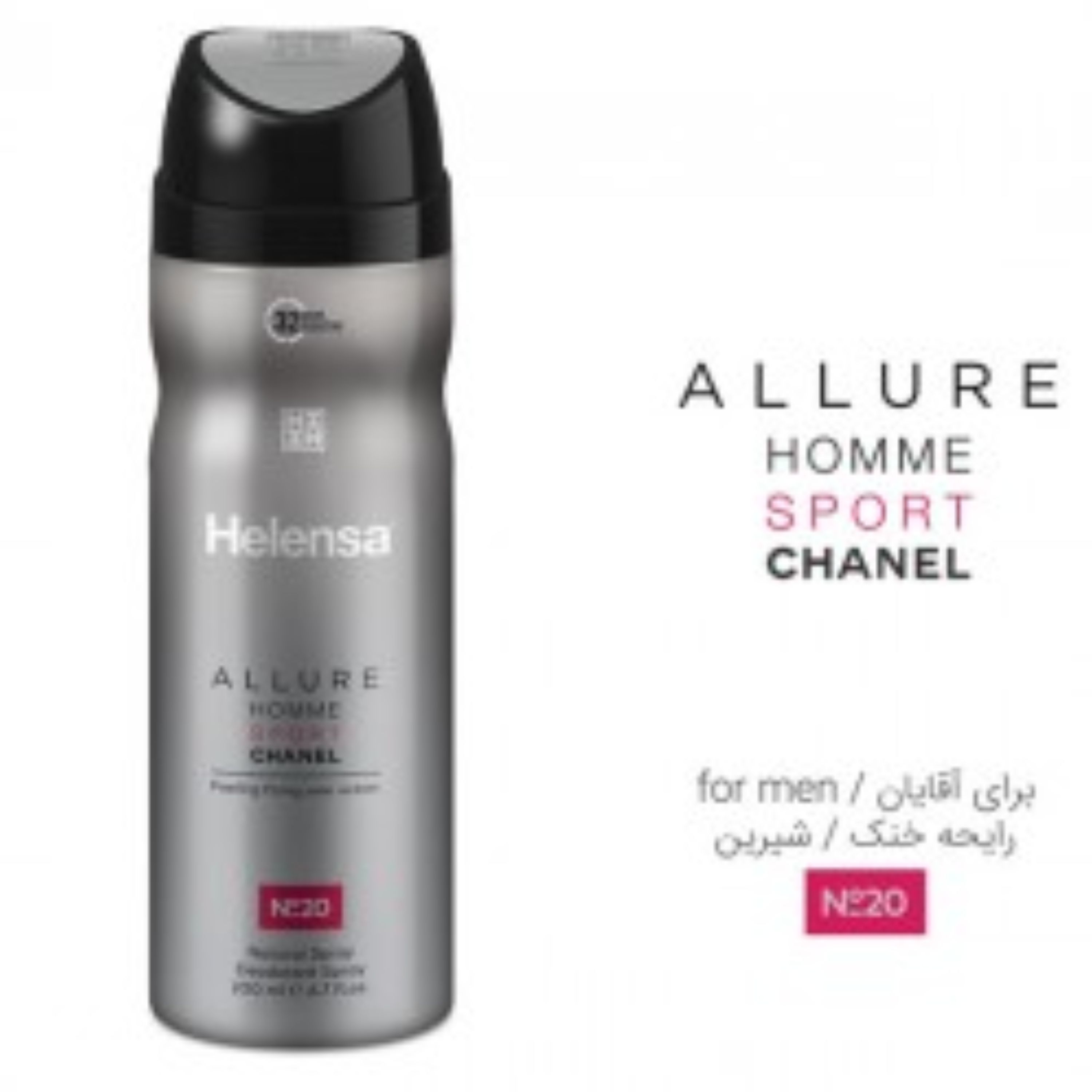 اسپری بدن هلنسا مردانه رایحه آلور اسپرت Helensa Allure Homme Sport