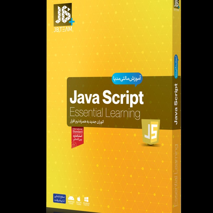 آموزش JAVA Script شرکت JB