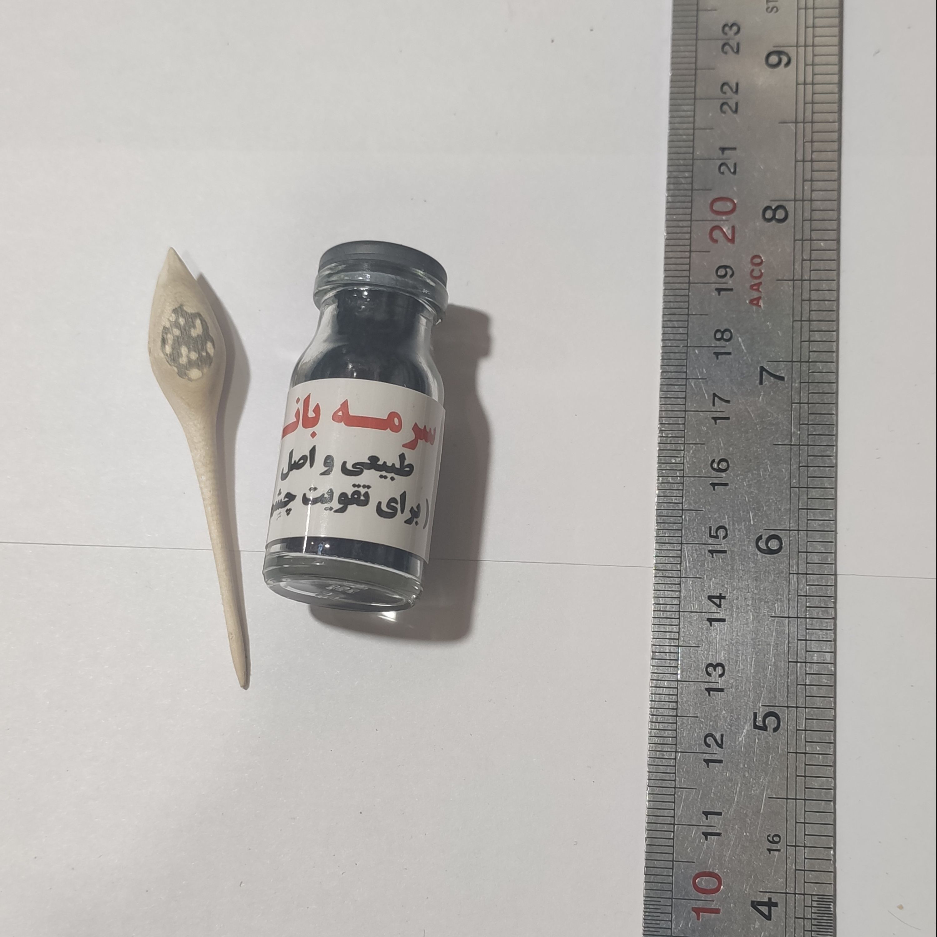 سرمه طبیعی 