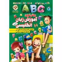 آموزش زبان انگلیسی سبز