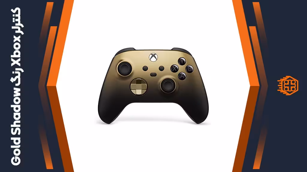کنترلر Xbox – رنگ Gold Shadow