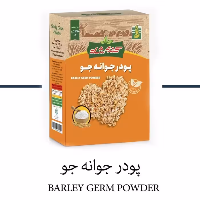 پودر جوانه جو برند گندم شاد

