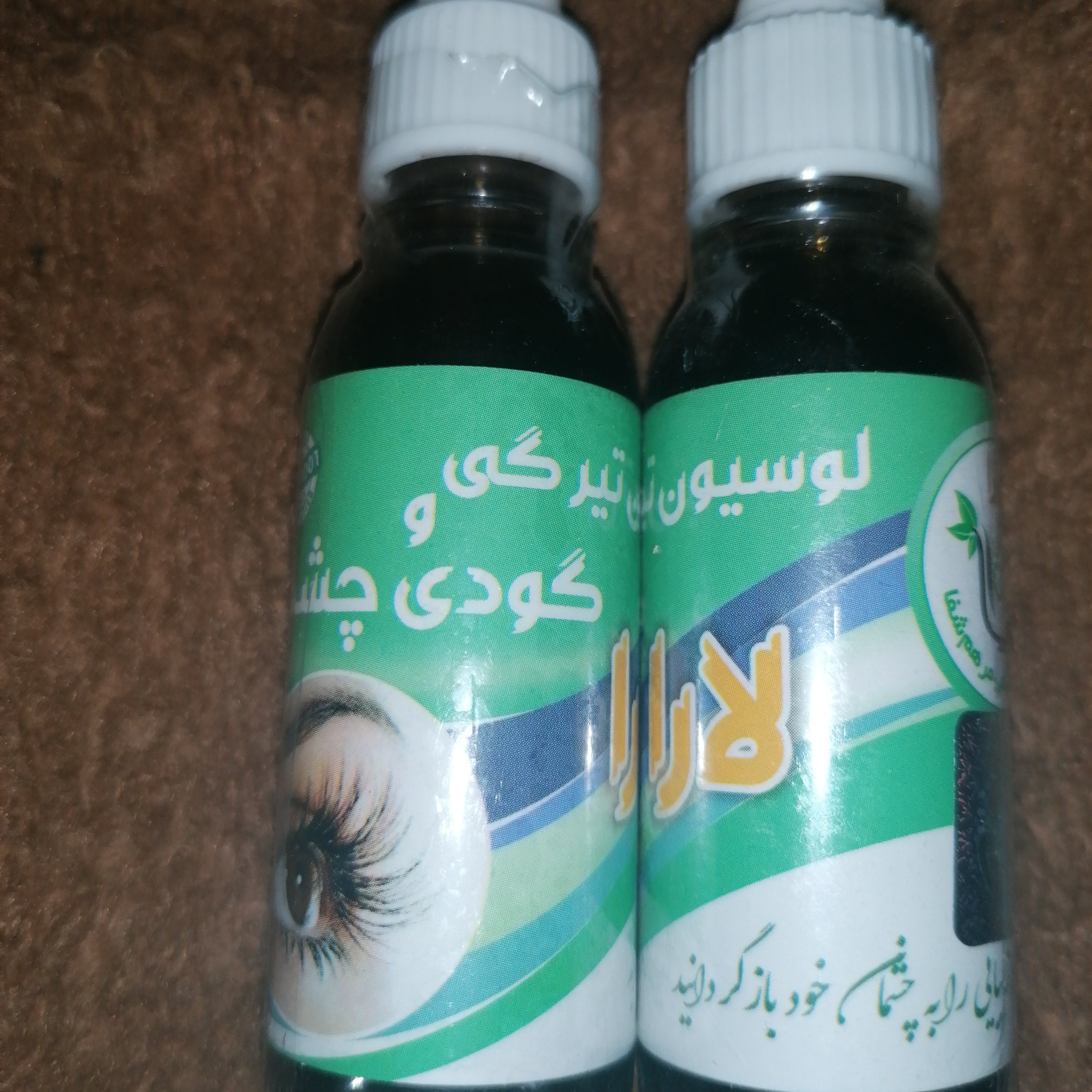 لوسیون رفع تیرگی و گودی چشم رفع سیاهی چشم