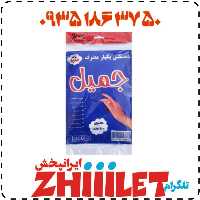 دستکش یکبار مصرف عمده