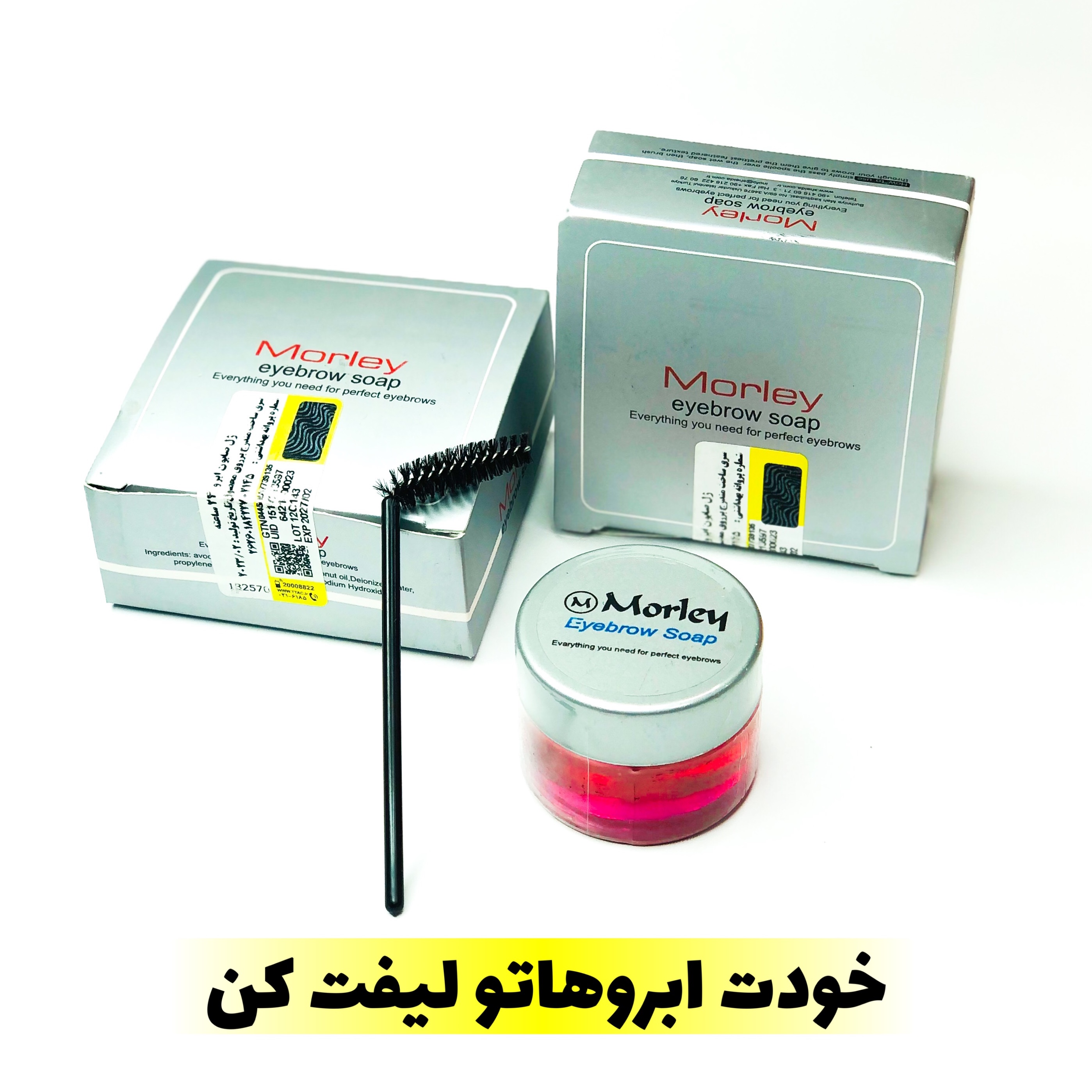 ژل ابرو مورلی