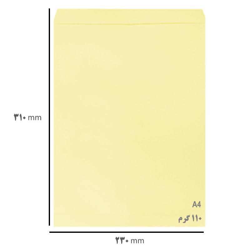 خرید پاکت A4 زرد بسته 10 عددی