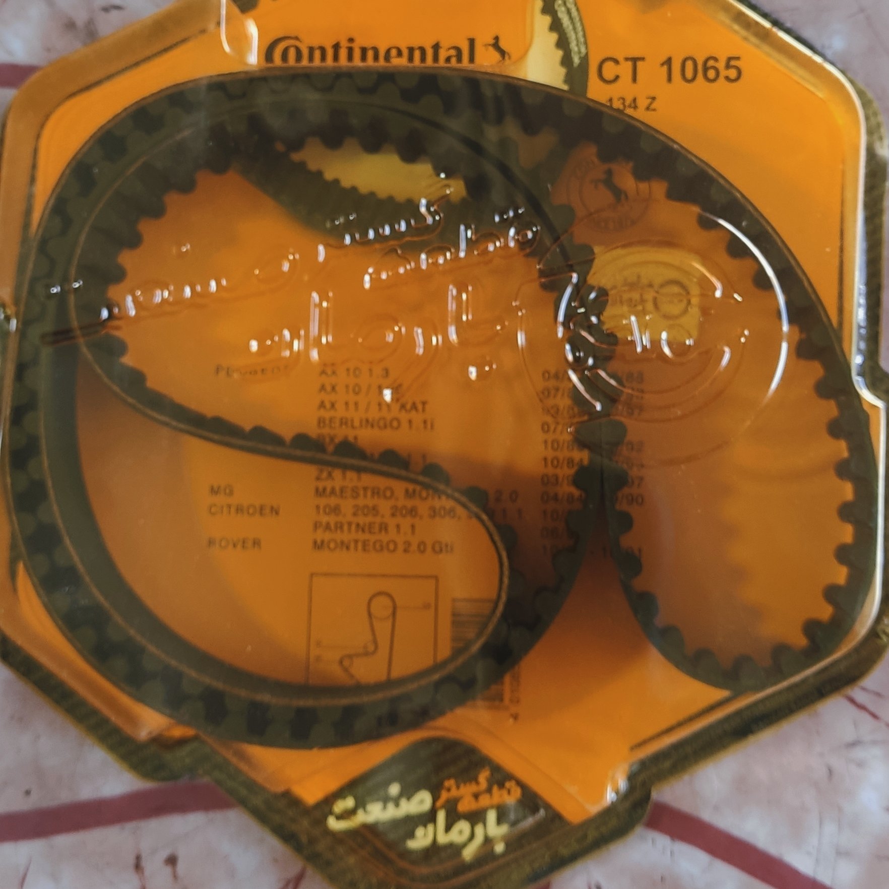 تسمه تایم TU5