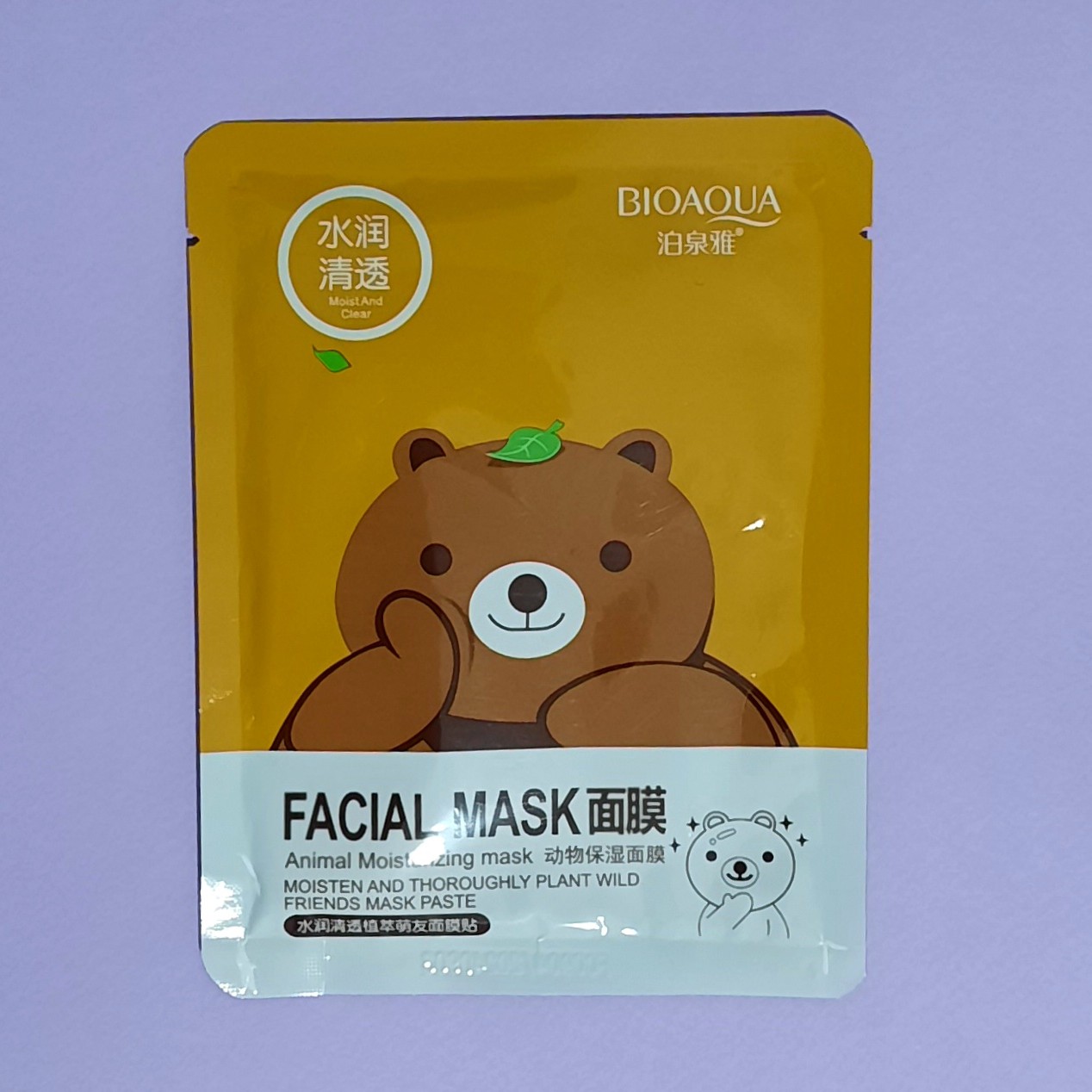 ماسک ورقه ای فیشیال خرسی بیوآکوا bioaqua