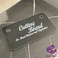 تخته برش رایکا شیشه ای
