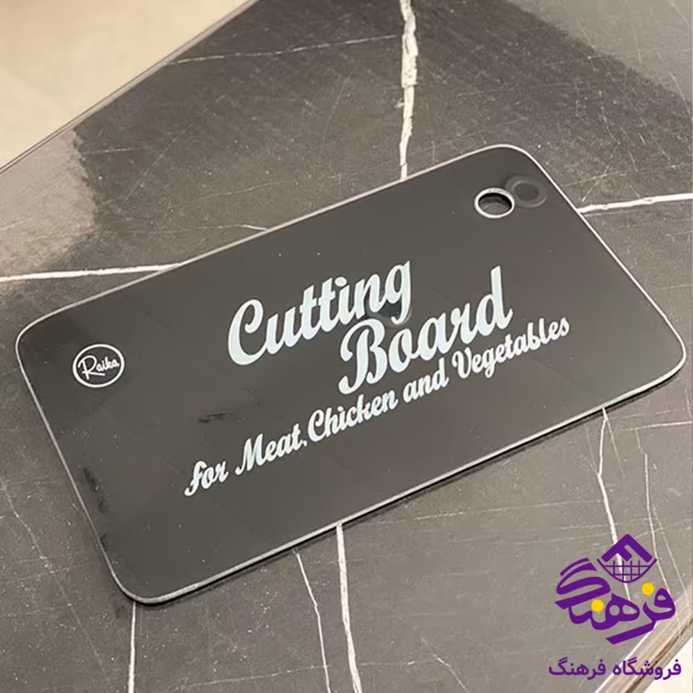 تخته برش رایکا شیشه ای