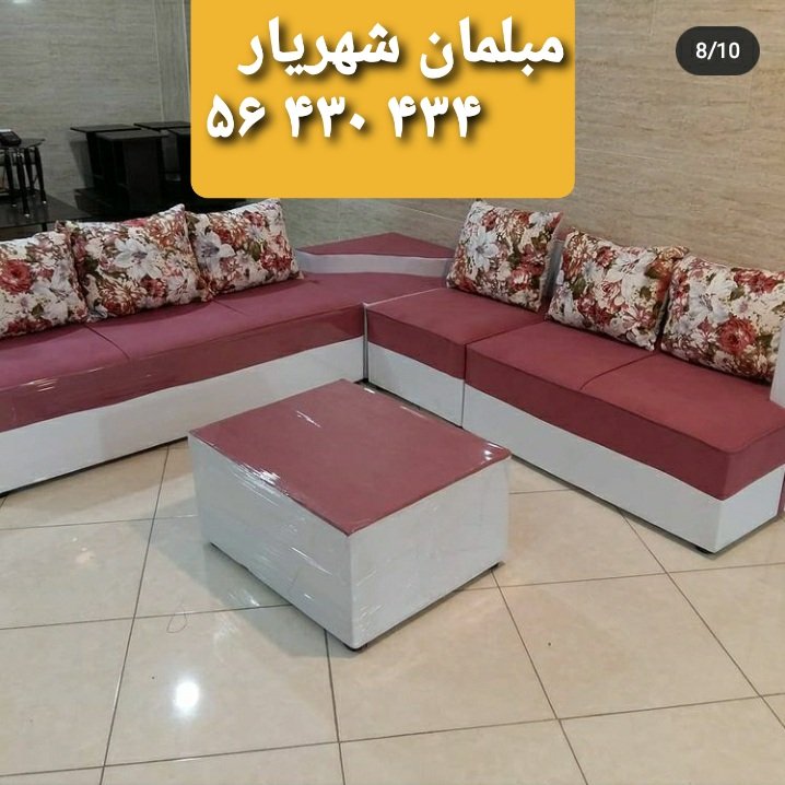 مبلمان راحتی مبل ال راحتی کنج شهریار
