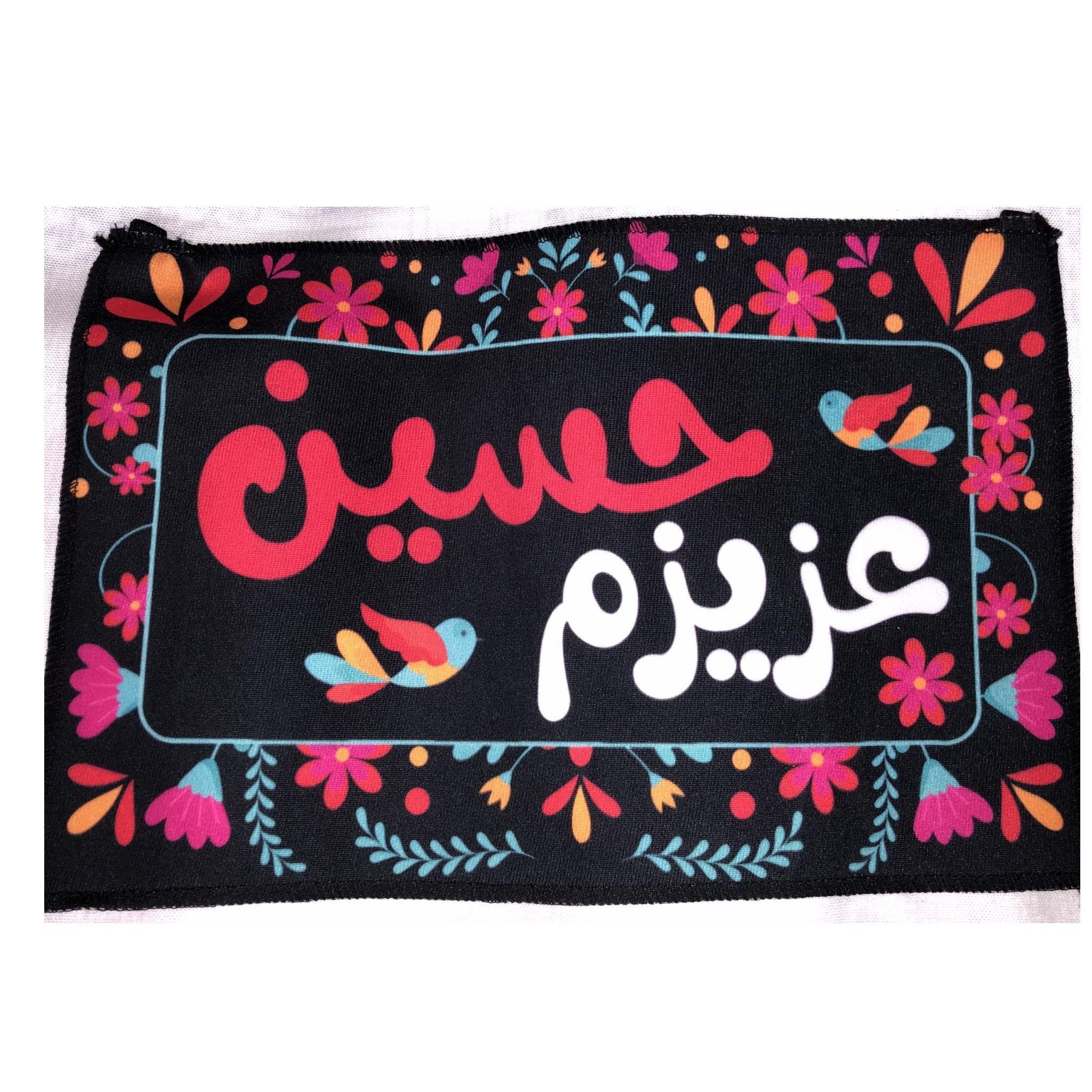 کتیبه مخمل عزیزم حسین 
در ابعاد 31 در 22