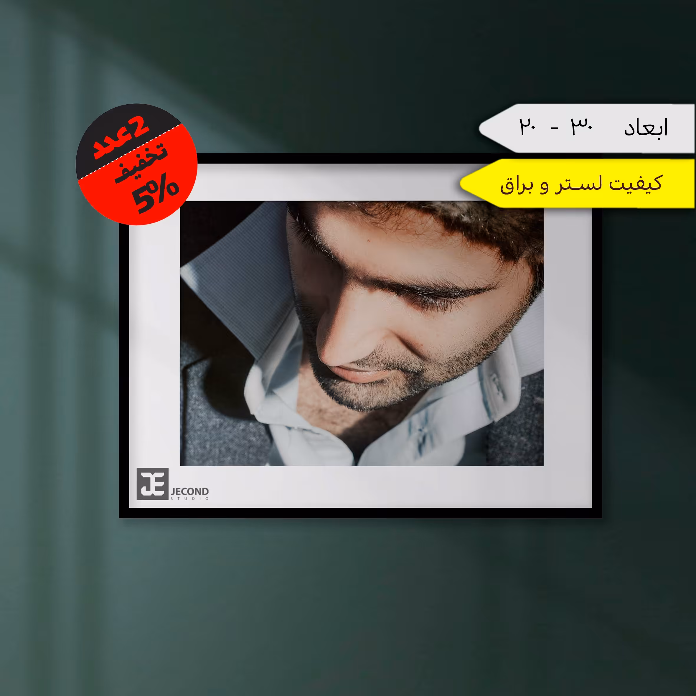 چاپ عکس دلخواه  20 در 30 با کیفیت لستر به تعداد 2 عدد