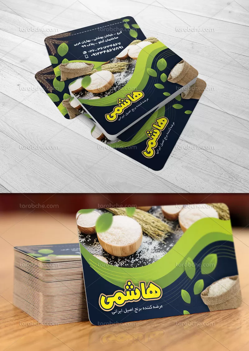 طرح کارت ویزیت برنج فروشی | گرافیک با طعم تربچه