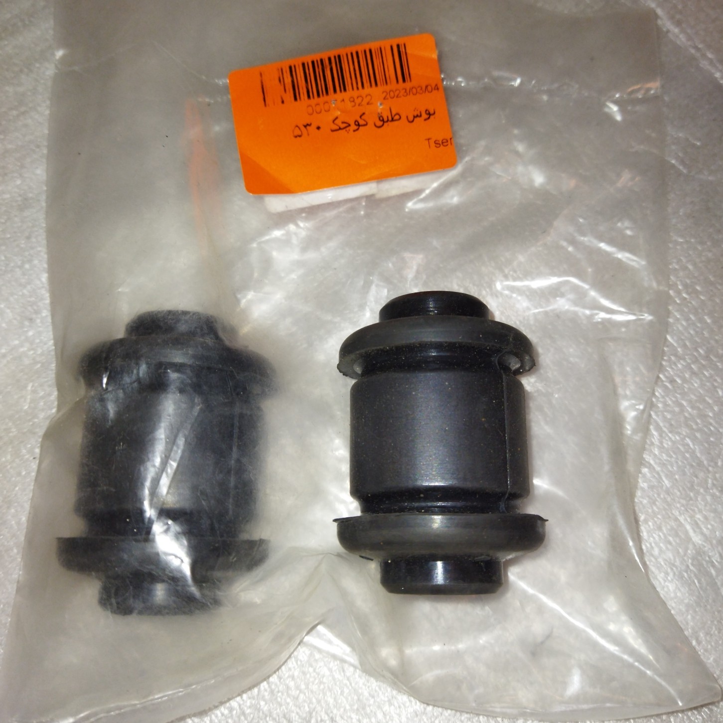 بوش طبق استوانه آیی کوچک mvm 530