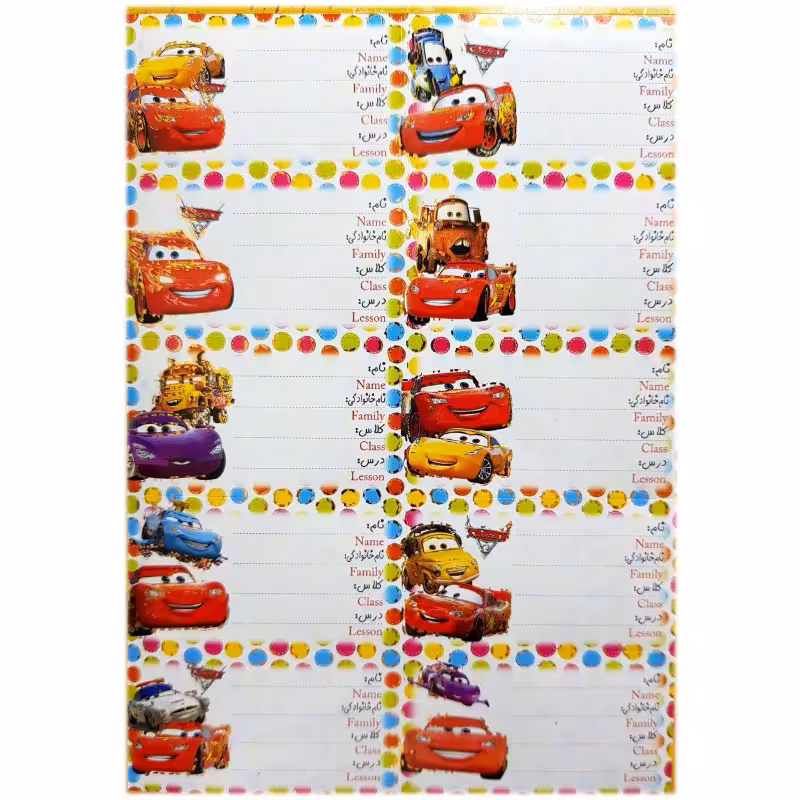 خرید برچسب اسم دانش آموزان فانتزی طرح ماشین ها