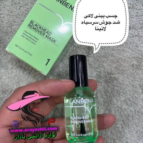 چسب بینی لانبنا