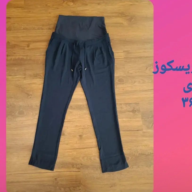 شلوار حاملگی سورمه ای الیاف طبیعی سایز 36-38 برند اسمارا