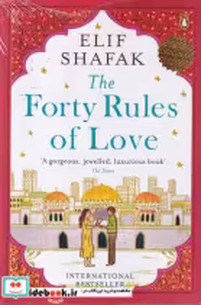 خرید کتاب اورجینال ملت عشق شمیز،رقعی،مات Forty rules of love | ایده بوک