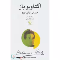 کتاب اکتاویو پاز (صدایی از آن خود) اثر نیک کیستر