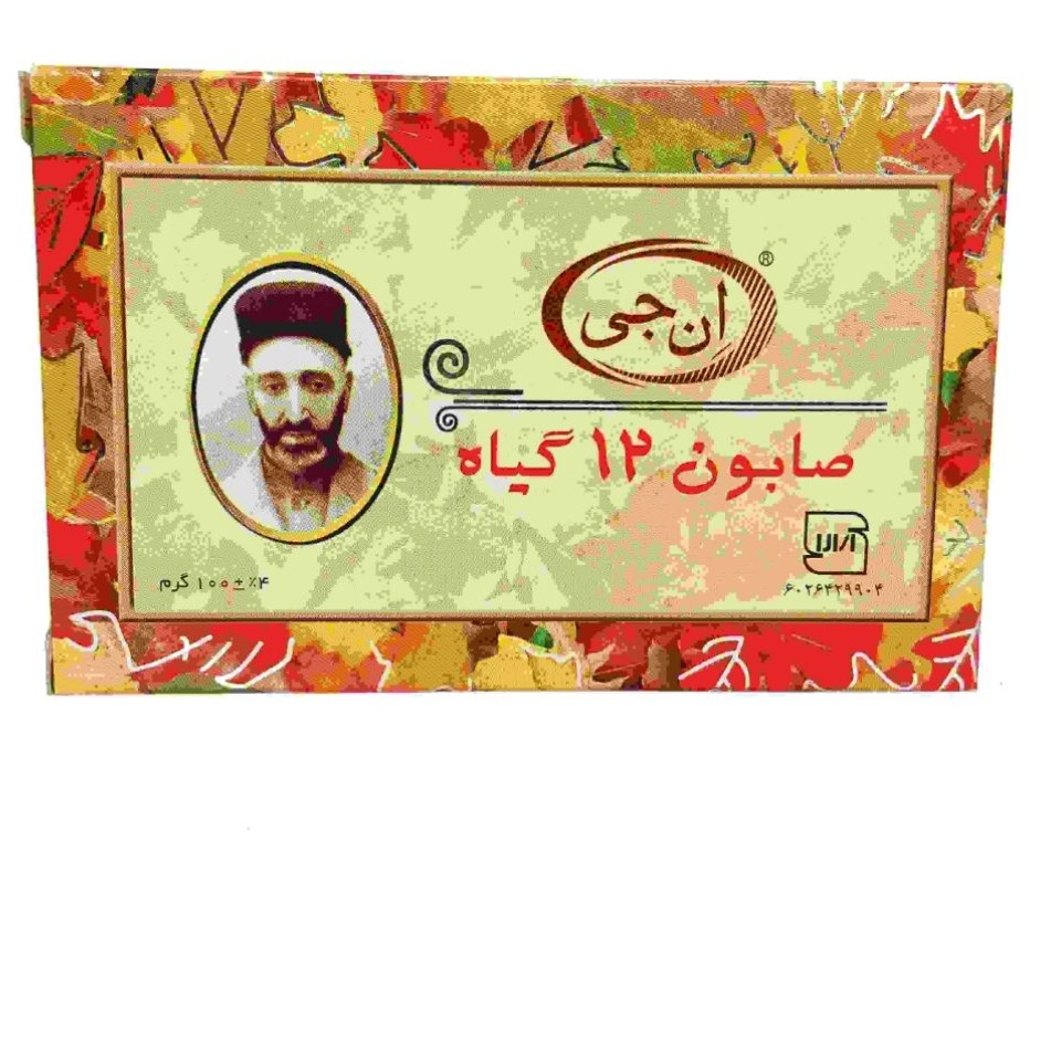 صابون 12 گیاه ان جی تقویت وضد ریزش مو بسیار عالی