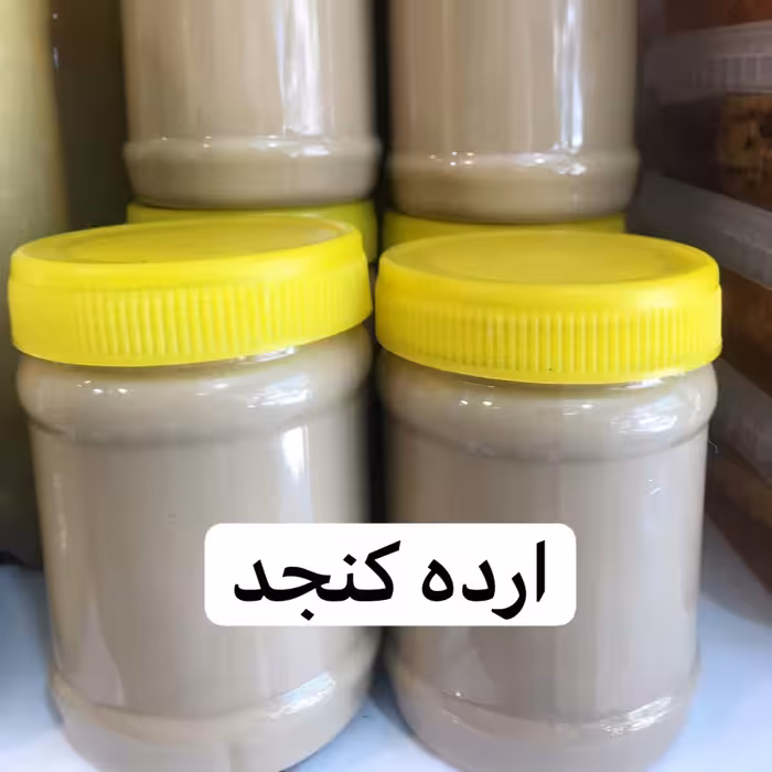 ارده کنجد و کره بادام زمینی طبیعی ، اعلا