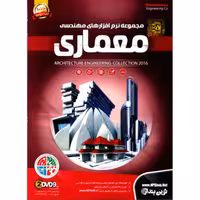مجموعه نرم افزارهای مهندسی معماری