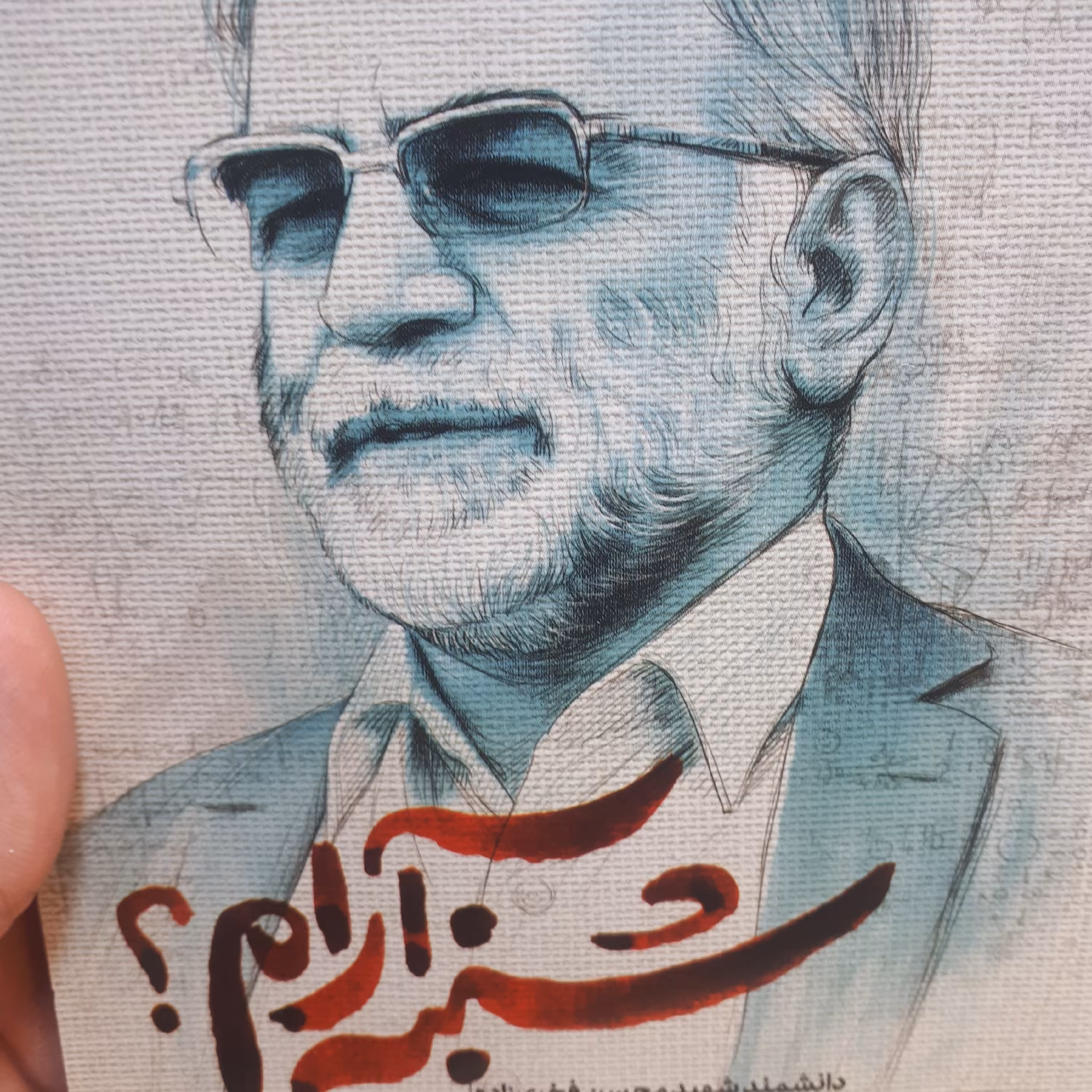 کتاب شنبه آرام