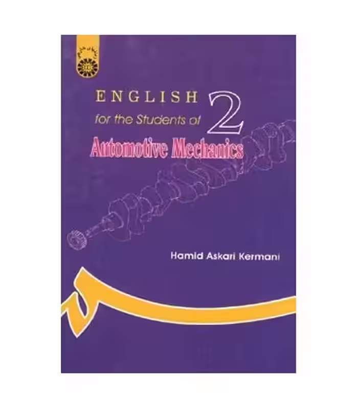 کتاب انگلیسی رشته مکانیک خودرو