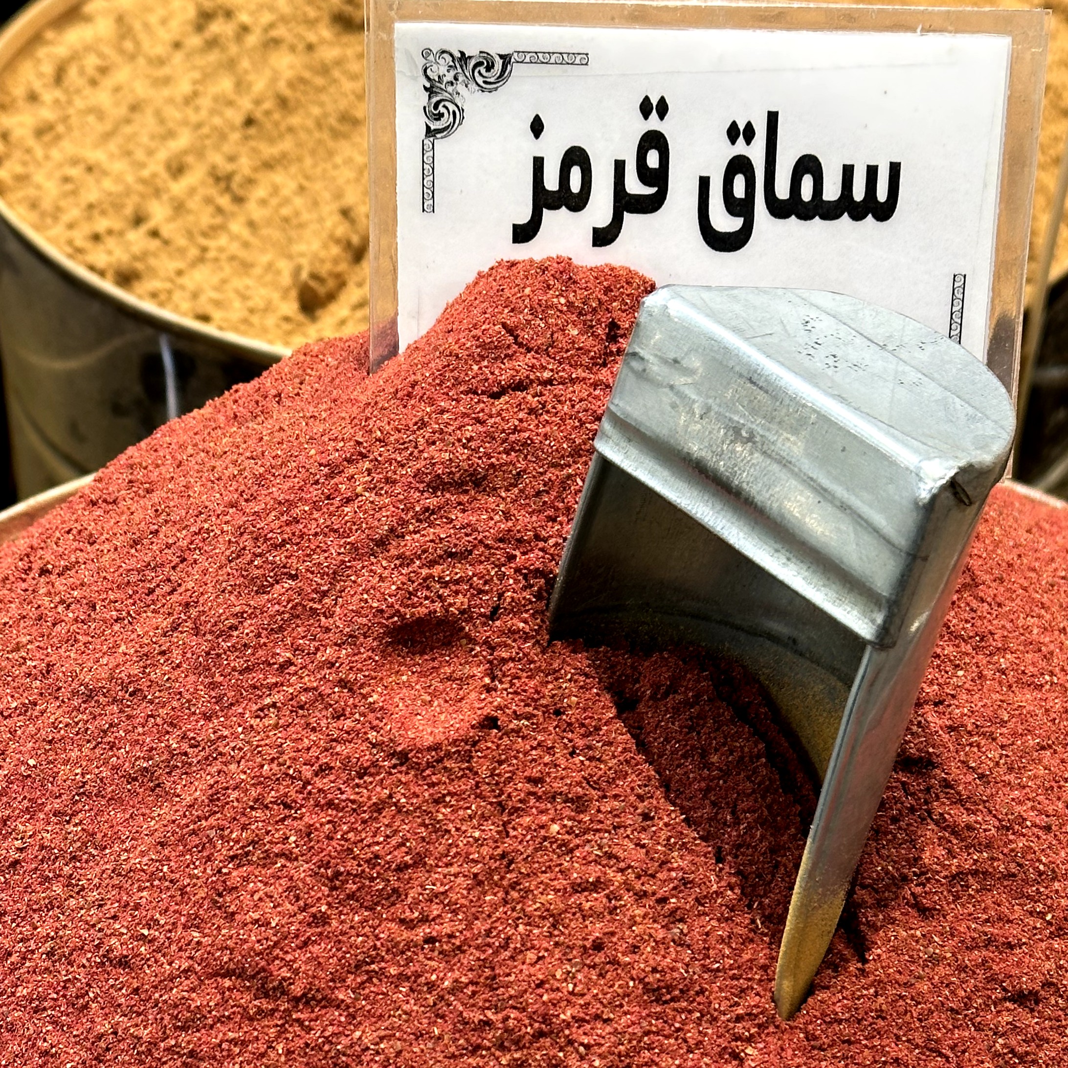  سماق قرمز درجه یک (250 گرم)