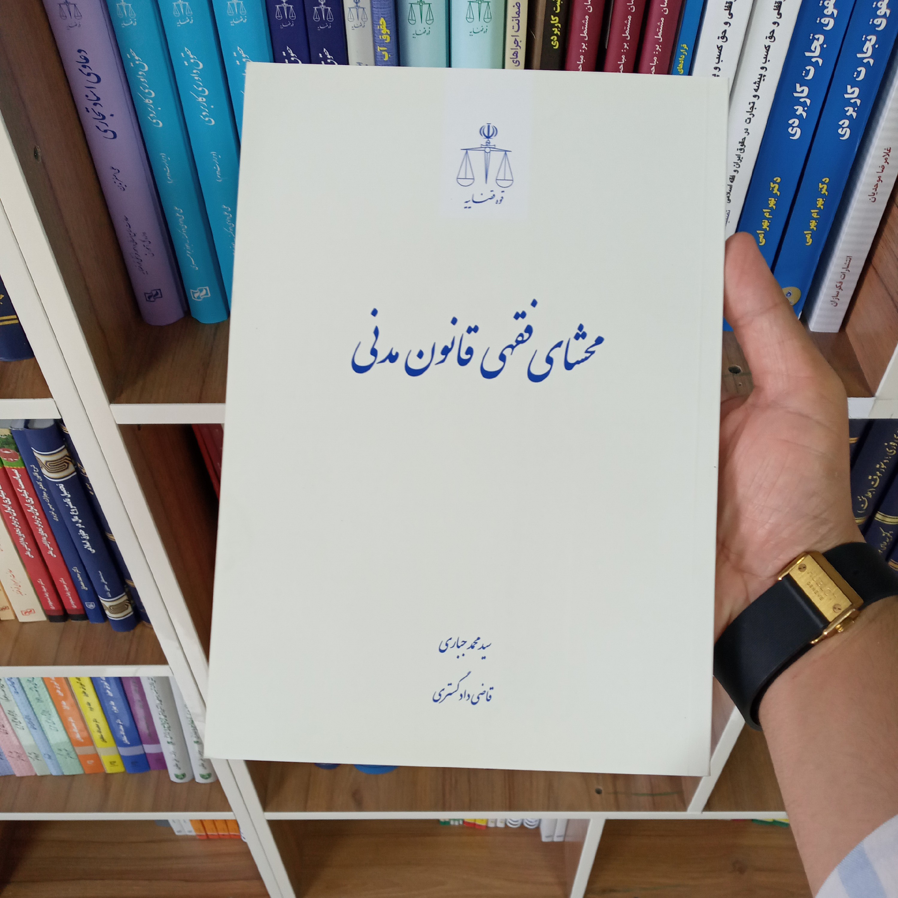 محشای فقهی قانون مدنی سید محمد جباری