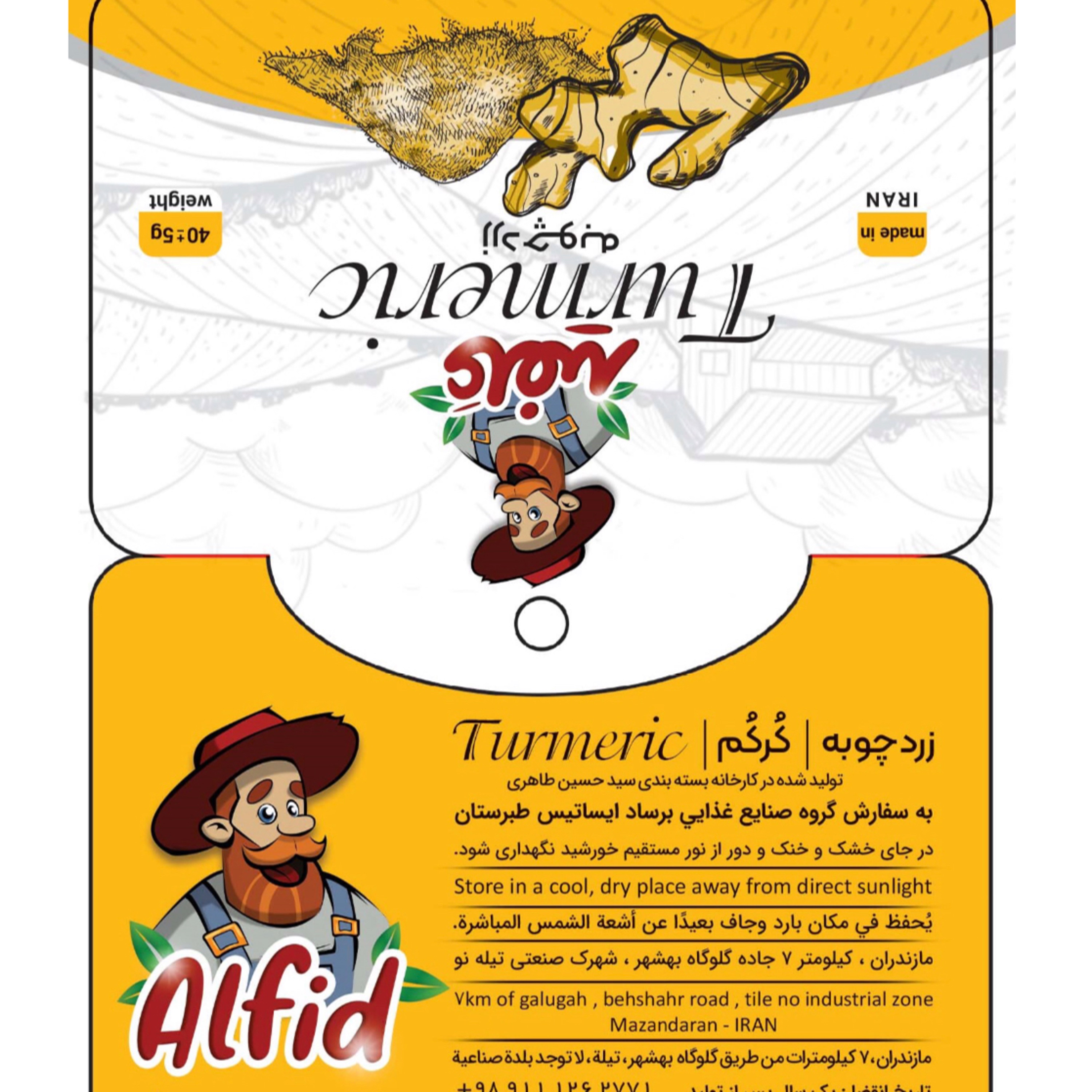 زردچوبه کارتی