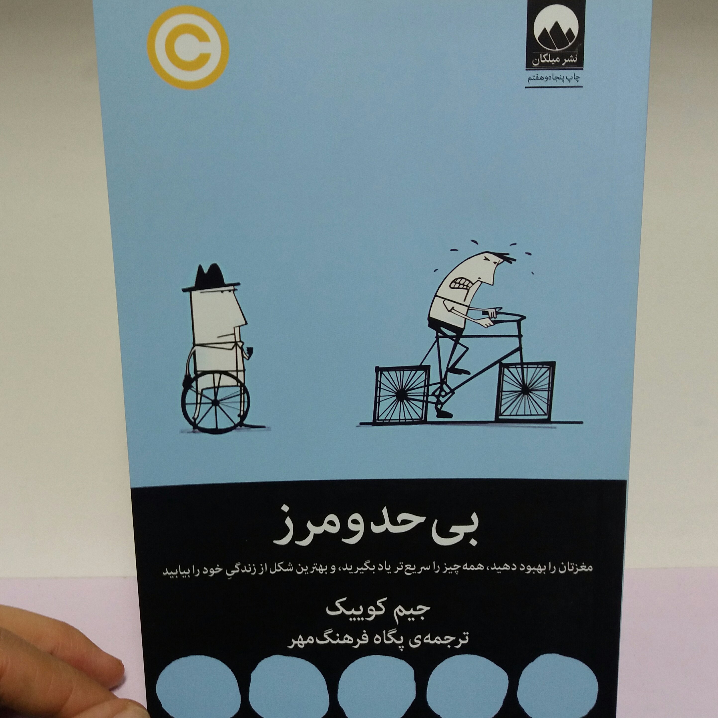 کتاب بی حد و مرز
