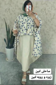 پانچو زنانه لنین مدل ست پانچ و سارافون آیدان