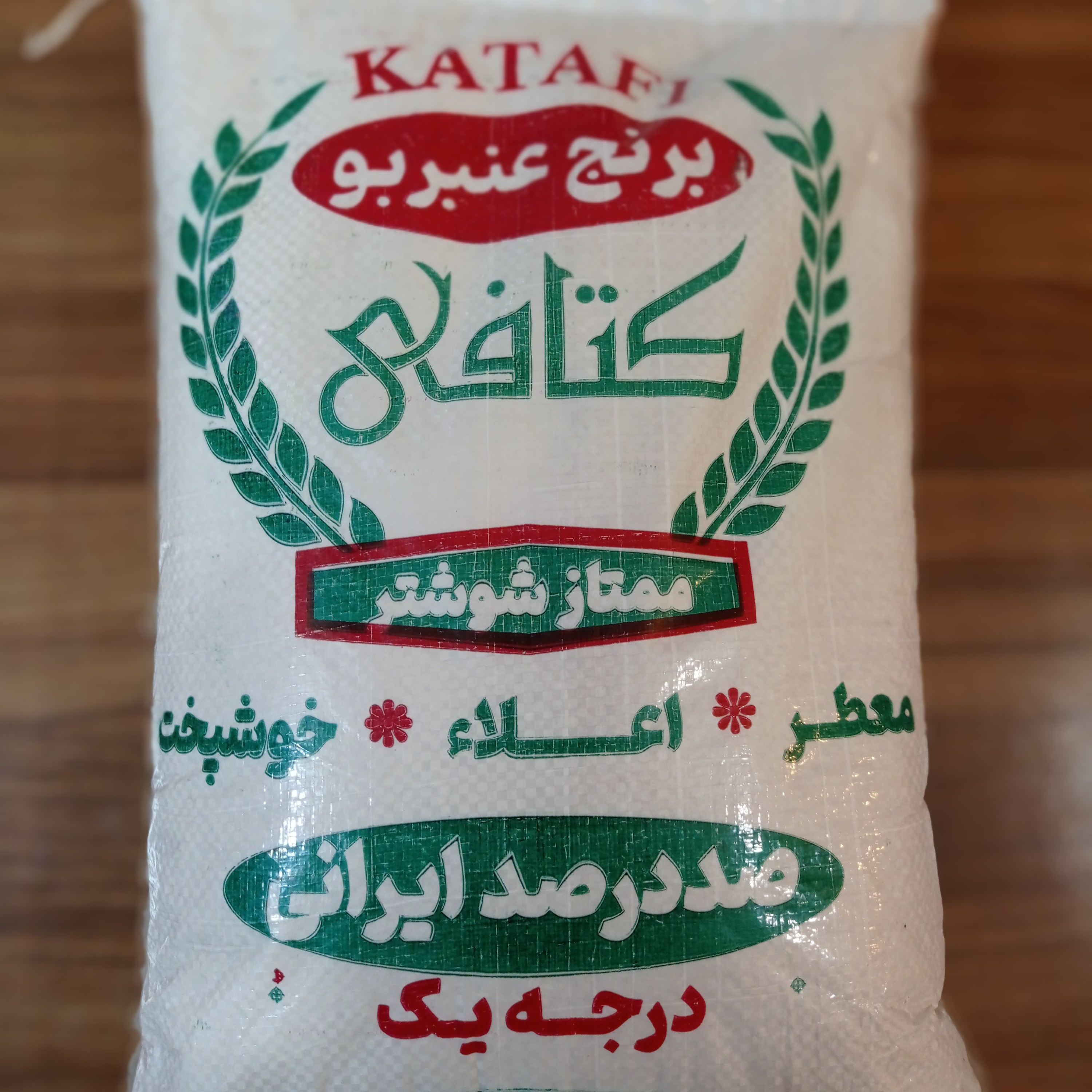 برنج عنبربو عنبر بو فوق ممتاز ( 5 کیلویی )