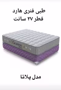 تشک برمن پلاتا 140در200