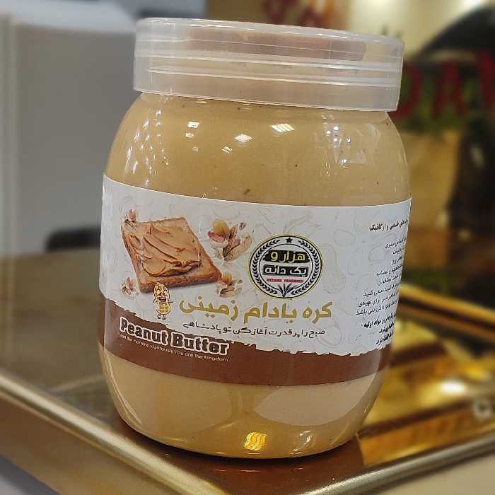 کره بادام زمینی( 630) گرمی