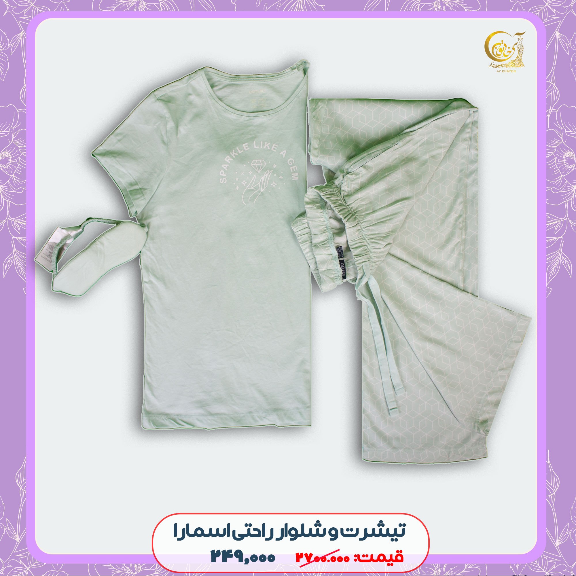 ست بلوز شلوار سبز آبی زنانه اسمارا (ارسال رایگان)