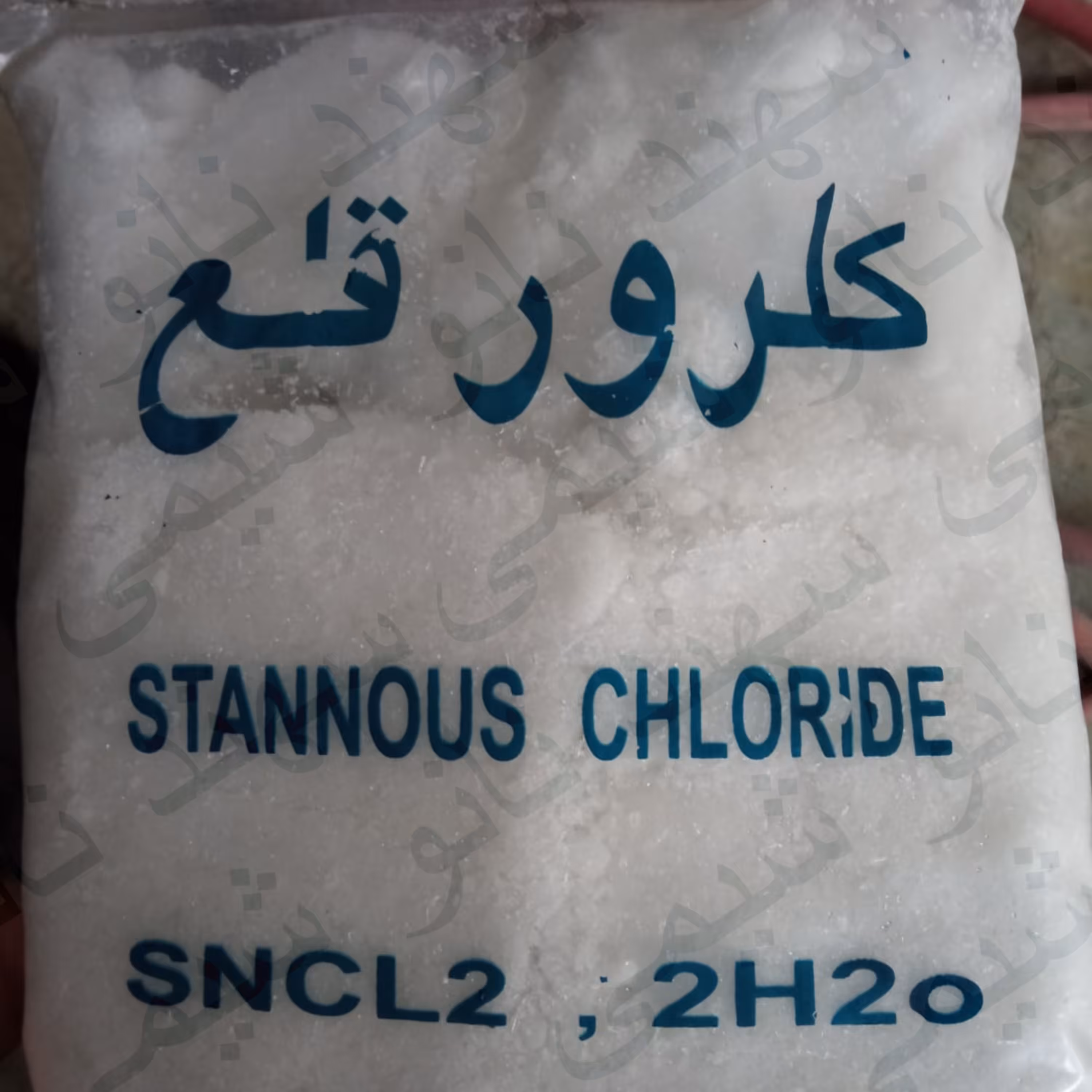 قلع  کلرید آزمایشگاهی خالص کلراید قلع دی هیدرات (  50 گرمی )  Sncl2  استانوس کلرید دو آبه