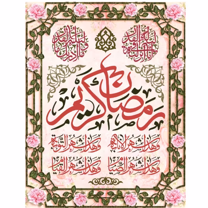 پرچم ماه رمضان اندازه 80در 100 کد  269-01-alh