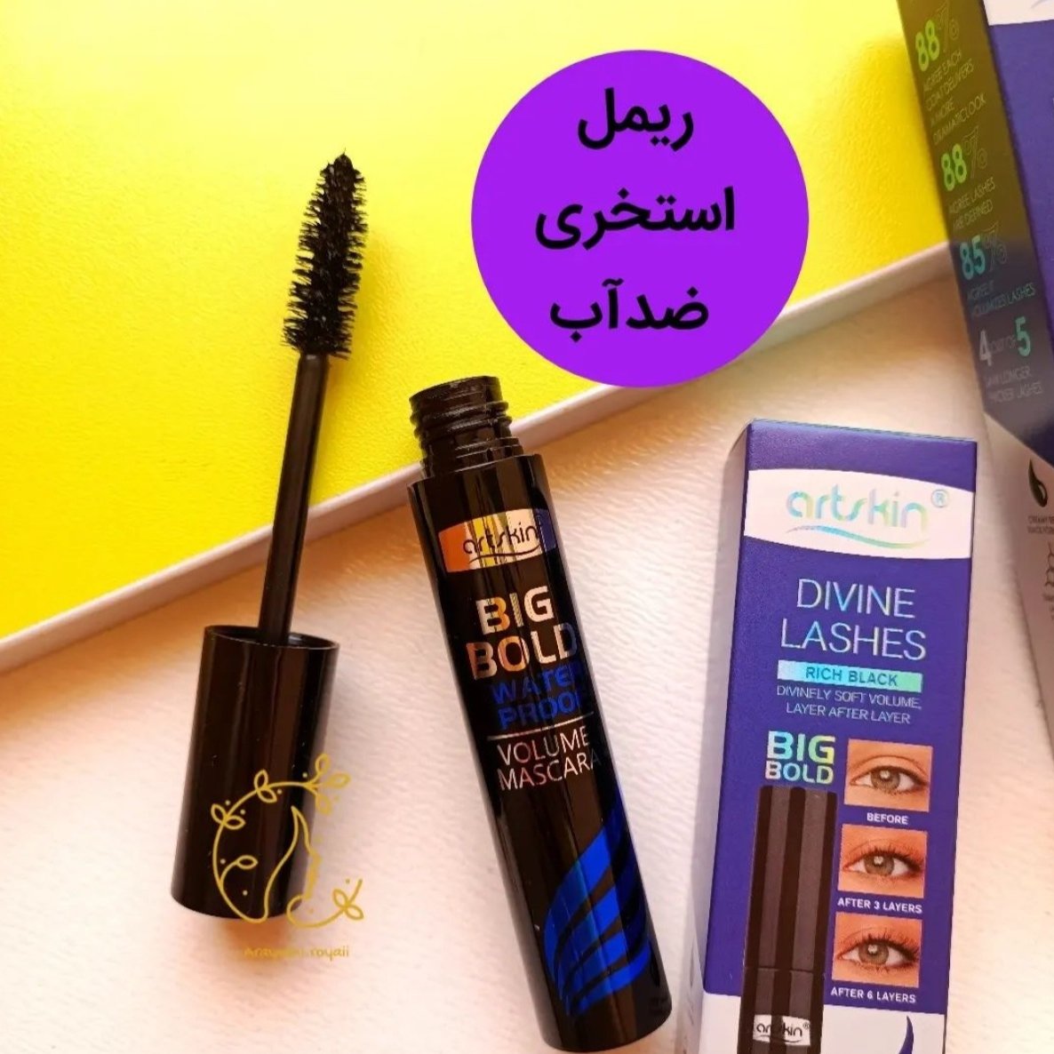 ریمل حجم دهنده و بلند کننده  ارت اسکین