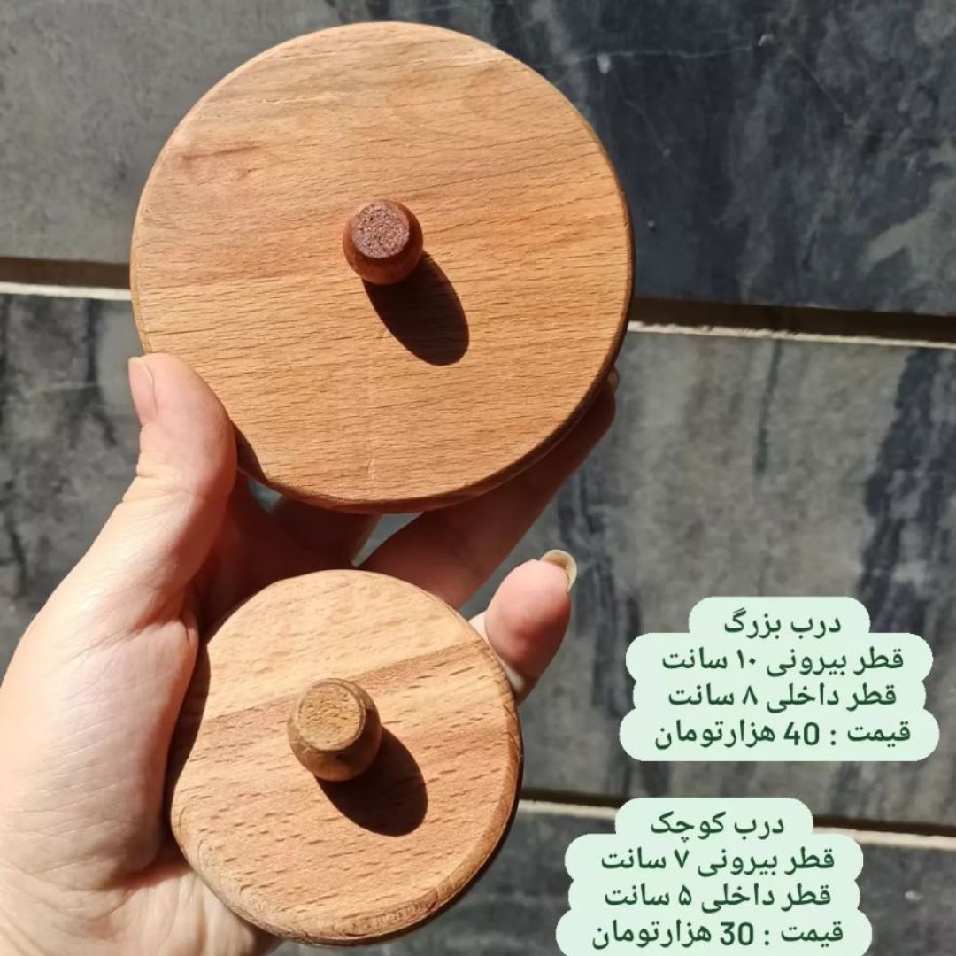 درب چوبی  کوچک قطر 7 سانت 