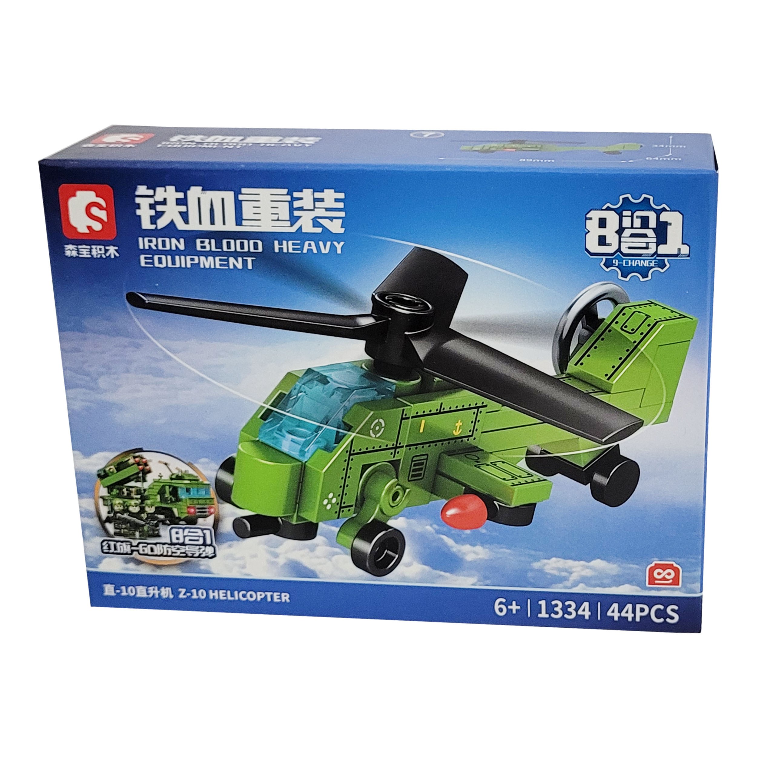 لگو هلیکوپتر ارتشی 44 قطعه ای کد 1334